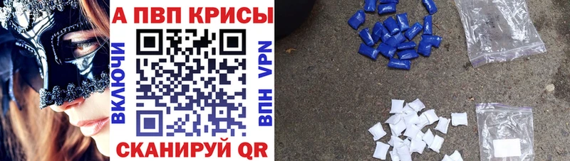 Альфа ПВП кристаллы Пикалёво