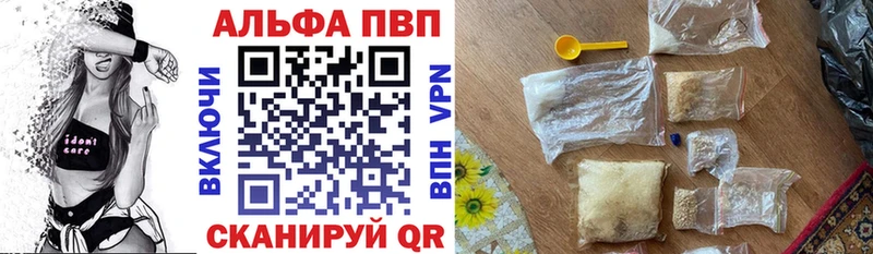 A-PVP кристаллы  хочу наркоту  Пикалёво 