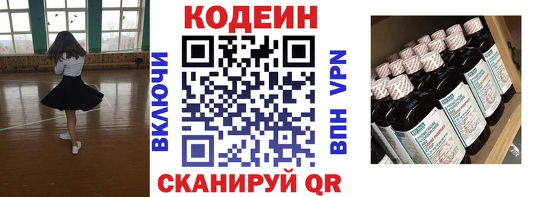 Кодеиновый сироп Lean напиток Lean (лин)  Пикалёво 