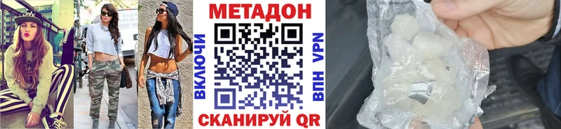 Метадон VHQ  Пикалёво 